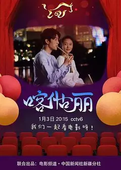 喀什古丽