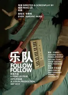 乐队