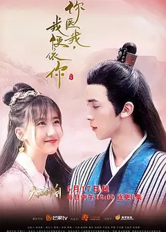 你医我，我便依你