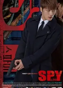 间谍