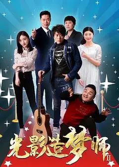 光影造梦师Ⅱ