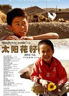 毛嗑儿