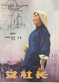 女社长