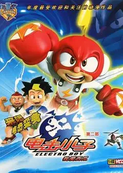 电击小子第二季