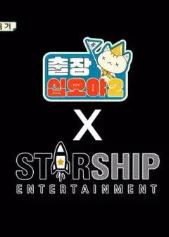 出差十五夜2.星船