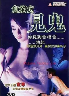 愈穷愈见鬼