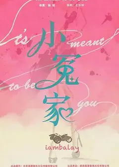 我的媳妇不好惹