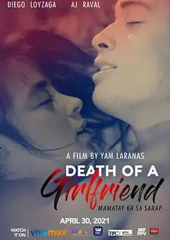 女友之死