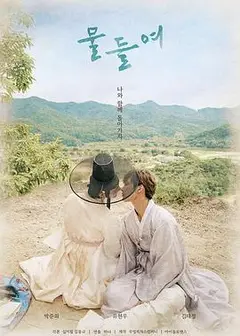 与你同在