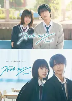 闪烁的爱情第一季