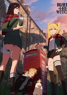 龙与魔女