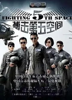 第五空间