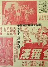 江湖奇侠