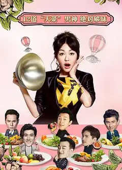 姐姐好饿 第一季