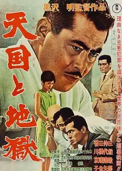 天国与地狱