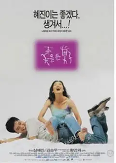 꽃을 든 남자