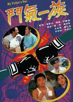 斗气一族
