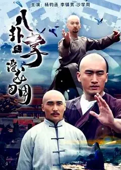 八卦掌之潜龙勿用
