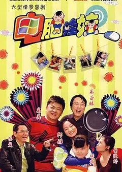 电脑娃娃
