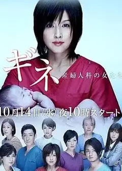 妇产科的女人们