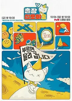 出差十五夜2.赌命为王2特辑