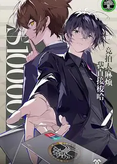 龙族 第二季 日语版