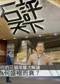 石评天下