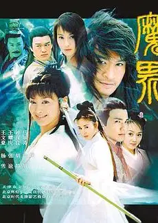 魔界之龙珠