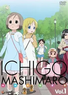 草莓棉花糖 OVA 2 Encore VOL.01