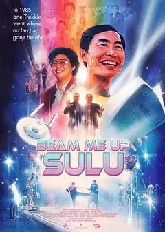 传送我吧，苏鲁