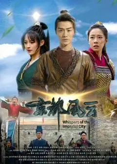 京都风云
