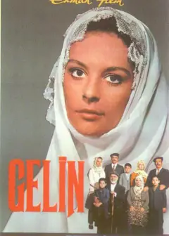 新娘（1973)