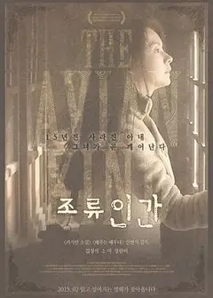 鸟类人间