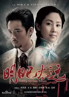 明日已太远
