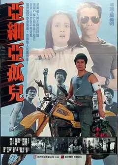 黄祸
