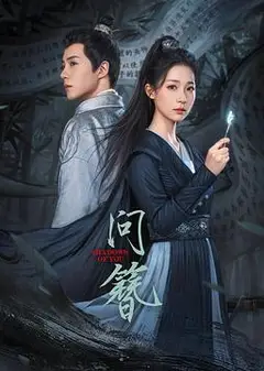问簪