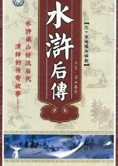 梁山奇情