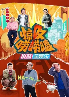 惊叹唠唠嗑