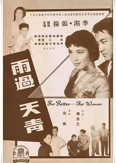 雨过天青