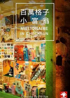 MillionaireinCheckfun
