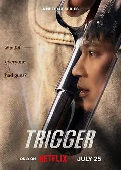 枪口彼端
