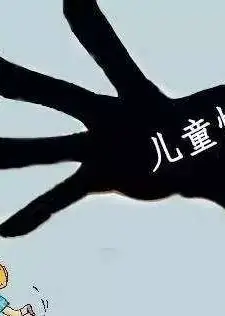 如何面对儿童性暴力~直击真实儿童福利院