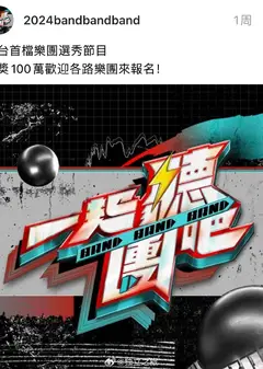 一起听团吧