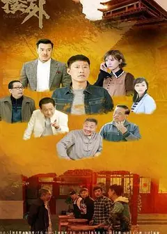 鼓楼外