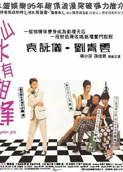 山水有相逢