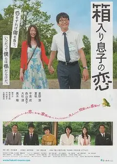 宅男之恋