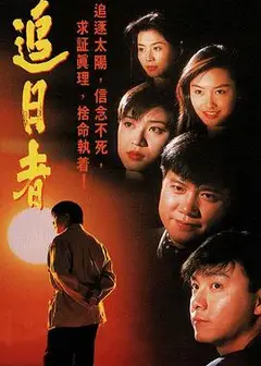 龙兄鼠弟粤语