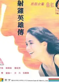 杀鸡女警