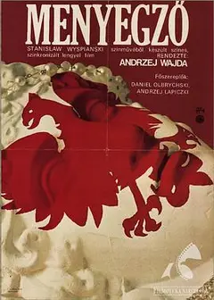 婚礼1973
