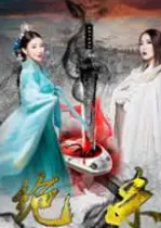绝杀